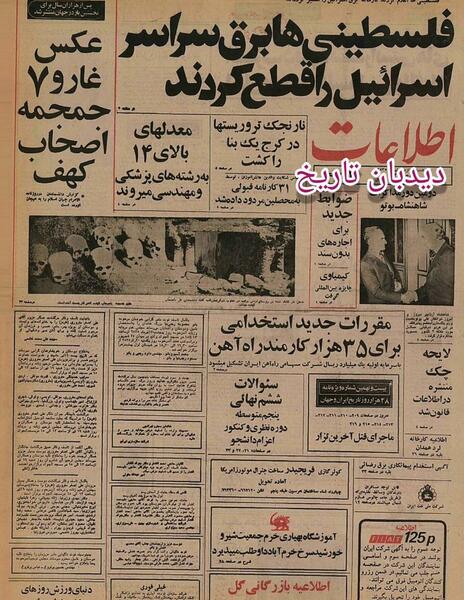 عکس واقعی سگ اصحاب کهف