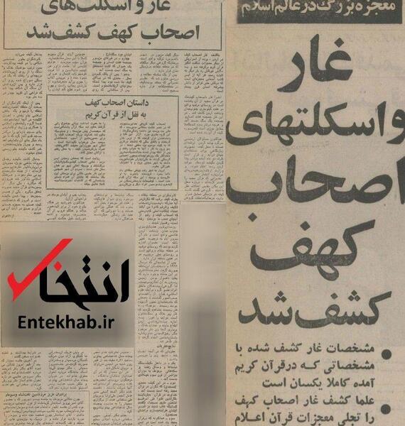 عکس واقعی سگ اصحاب کهف