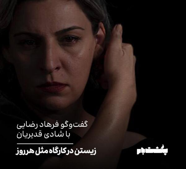 مجموعه عکس مربع سفید شادی قدیریان