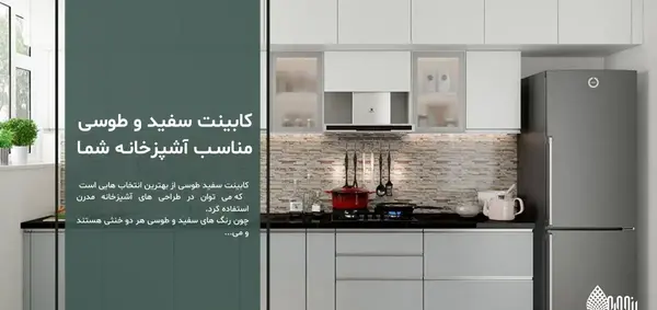 عکس کابینت سفید و طوسی