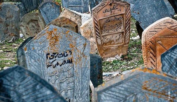 عکس از قبرستان سفید چاه