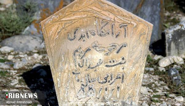 عکس از قبرستان سفید چاه