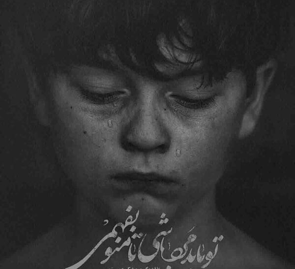 عکس سیاه و سفید شکسته