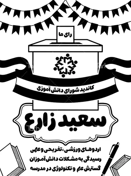 عکس سیاه سفید چاپی