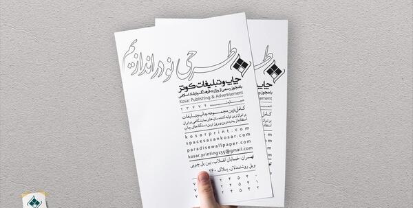 عکس سیاه و سفید چاپ