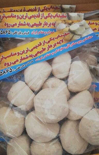 عکس سفیداب پنبه رو