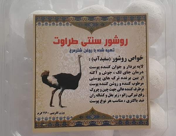 عکس سفیداب پنبه رو