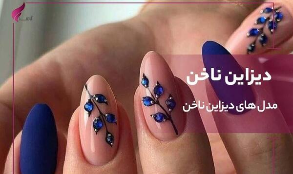 عکس کاشت ناخن اینه ای