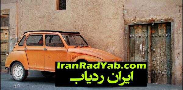 عکس عكس ماشين ژيان