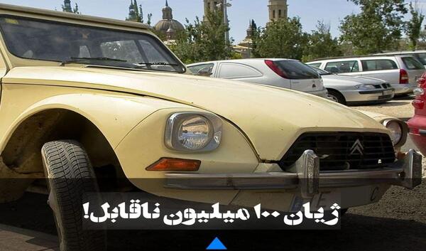 عکس عكس ماشين ژيان