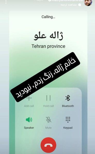 عکس های جدید از ژاله پرسپولیسی