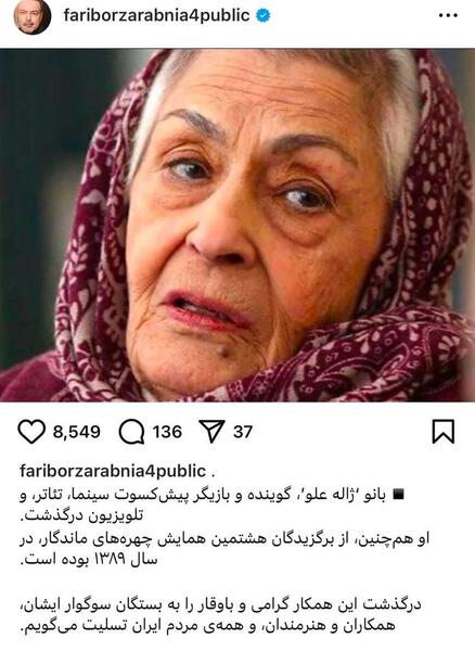عکس های جدید از ژاله پرسپولیسی