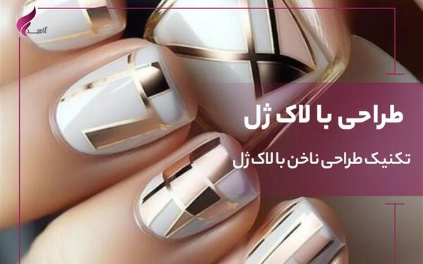 عکس ناخن با لاک ژل