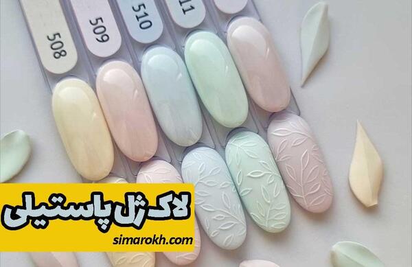 عکس ناخن سبز پاستیلی