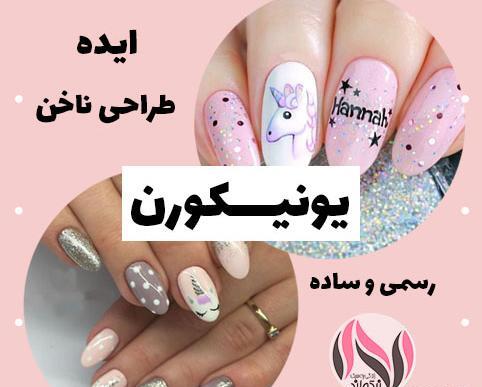 عکس ناخن مصنوعی تک شاخ