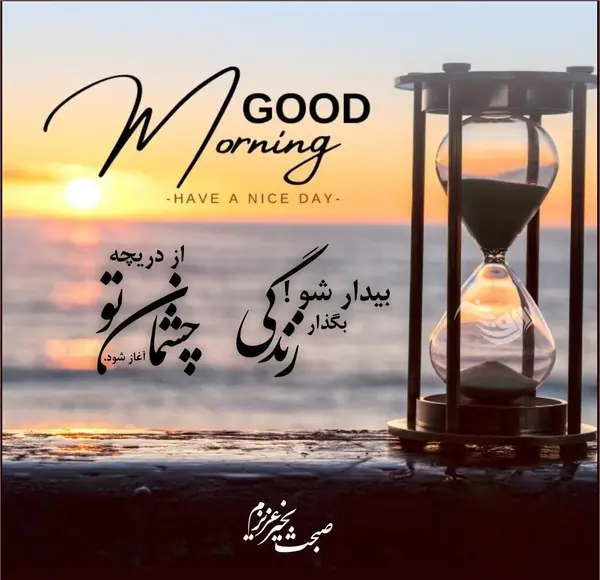 عکس شعر عاشقانه صبح بخیر