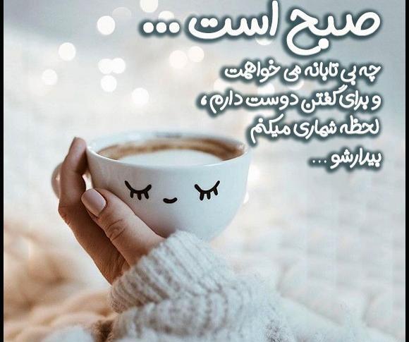 عکس شعر عاشقانه صبح بخیر