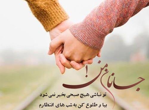 عکس شعر عاشقانه صبح بخیر