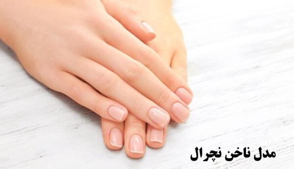 عکس ناخن دست طبیعی