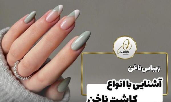 عکس ناخن مصنوعی رنگارنگ