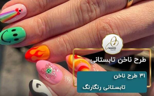 عکس ناخن های رنگارنگ