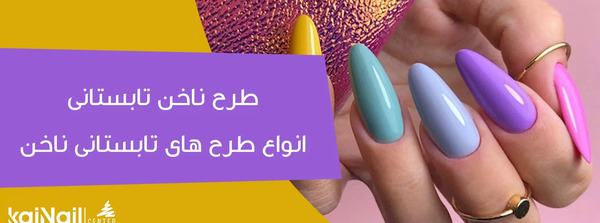 عکس ناخن ژلی رنگین کمانی