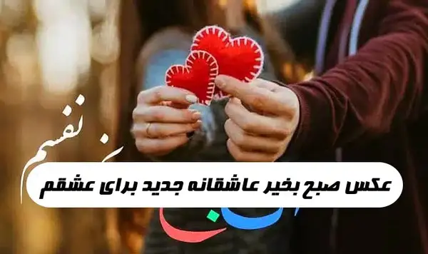 عکس سلام صبح بخیر معلم عزیزم