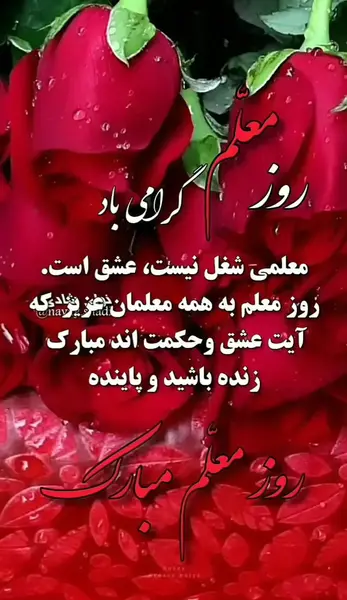 عکس سلام صبح بخیر معلم عزیزم