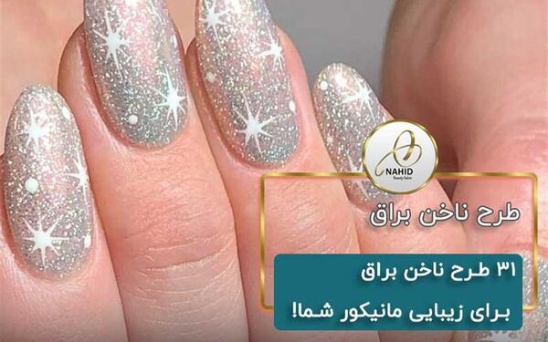 عکس ناخن زردار