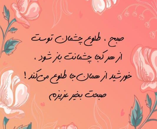 عکس سلام صبح بخیر عزیزم