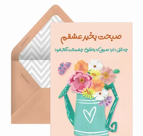 عکس سلام صبح بخیر عزیزم
