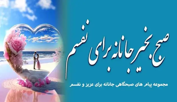 عکس سلام صبح بخیر عزیزم
