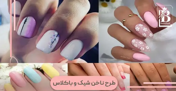 عکس ناخن زنانه زیبا