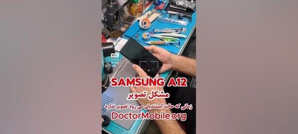 عکس از صفحه گوشی a12