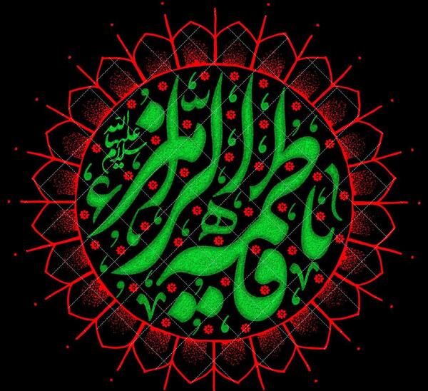 عکس صفحه گوشی یا فاطمه الزهرا