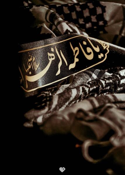 عکس صفحه گوشی یا فاطمه الزهرا