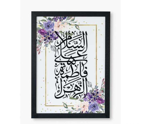 عکس صفحه گوشی یا فاطمه الزهرا