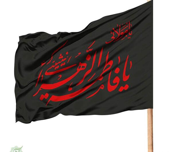 عکس صفحه گوشی یا فاطمه الزهرا