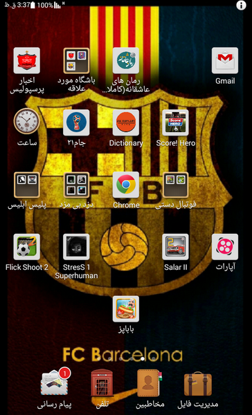 عکس صفحه صفحه گوشی