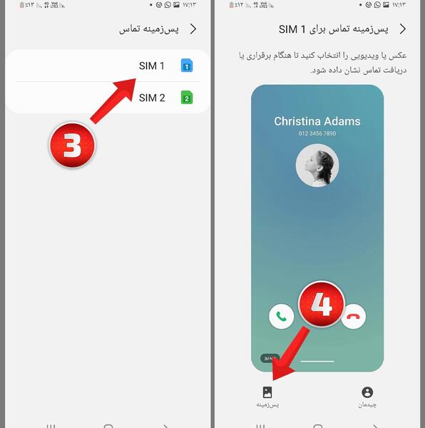 عکس صفحه صفحه گوشی