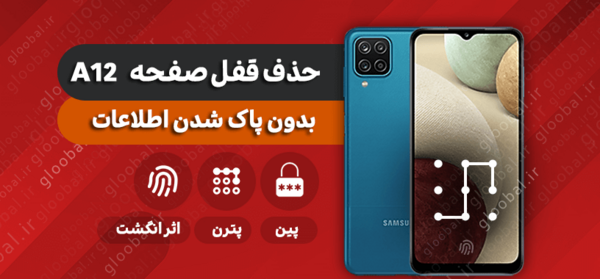 نحوه عکس گرفتن از صفحه گوشی سامسونگ a12