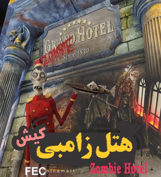 عکس زامبی برای صفحه گوشی
