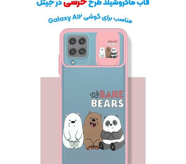 عکس صفحه گوشی دخترانه خرسی
