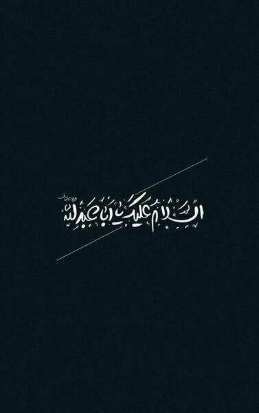 عکس صفحه گوشی ماه محرم