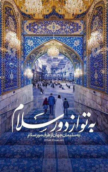 عکس صفحه گوشی امام حسینی