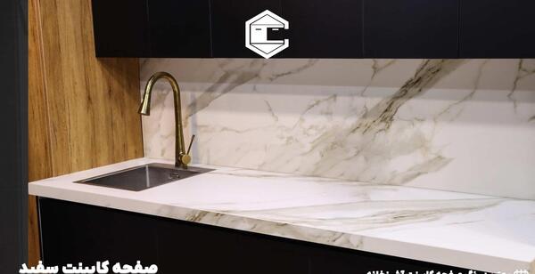 عکس کابینت سفید با صفحه مشکی
