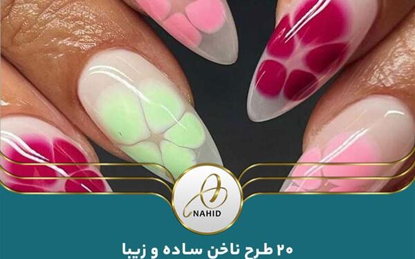 عکس ناخن ساده و قشنگ
