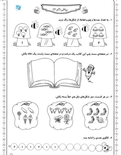 عکس یه صفحه ی سفید