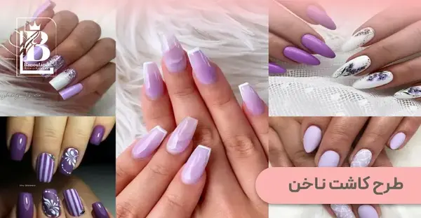 عکس کاشت ناخن شیک و باکلاس