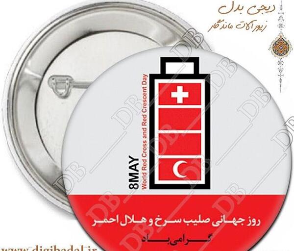 عکس صلیب سرخ و هلال احمر